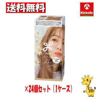 【ケース販売 送料無料】24個セット 花王 リーゼ ブリーチオンカラー フランネルフラワーベージュ 108ml【医薬部外品】