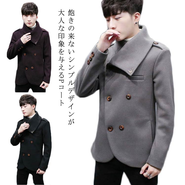 メルトンコート ショートコート 長袖 細身 アウター ピーコート 防寒 メンズ ジャケット トレンチコート ビッグカラー ハイネック ピーコート スリム サロン系 通学 通勤 旅行 ストリート系 Pコ