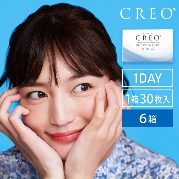 6箱セット クレオワンデーUVモイスト 1箱30枚 ワンデー クリアコンタクト