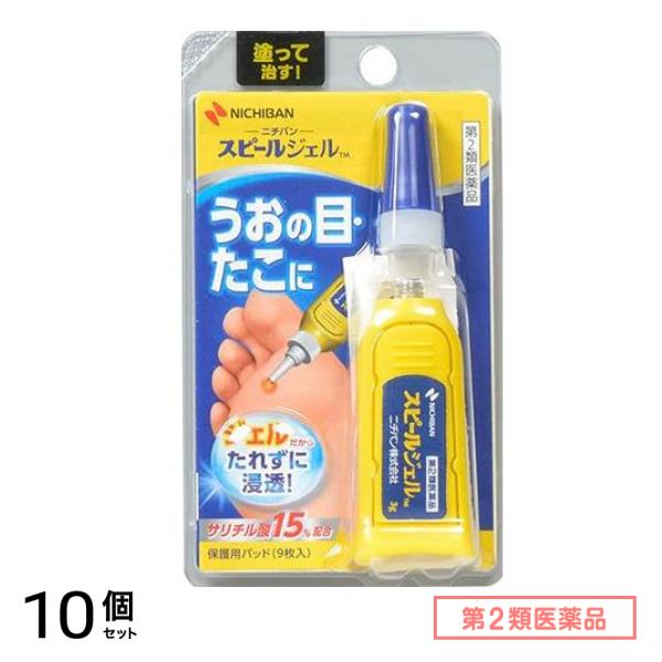 第２類医薬品 スピールジェル 3g 10個セット