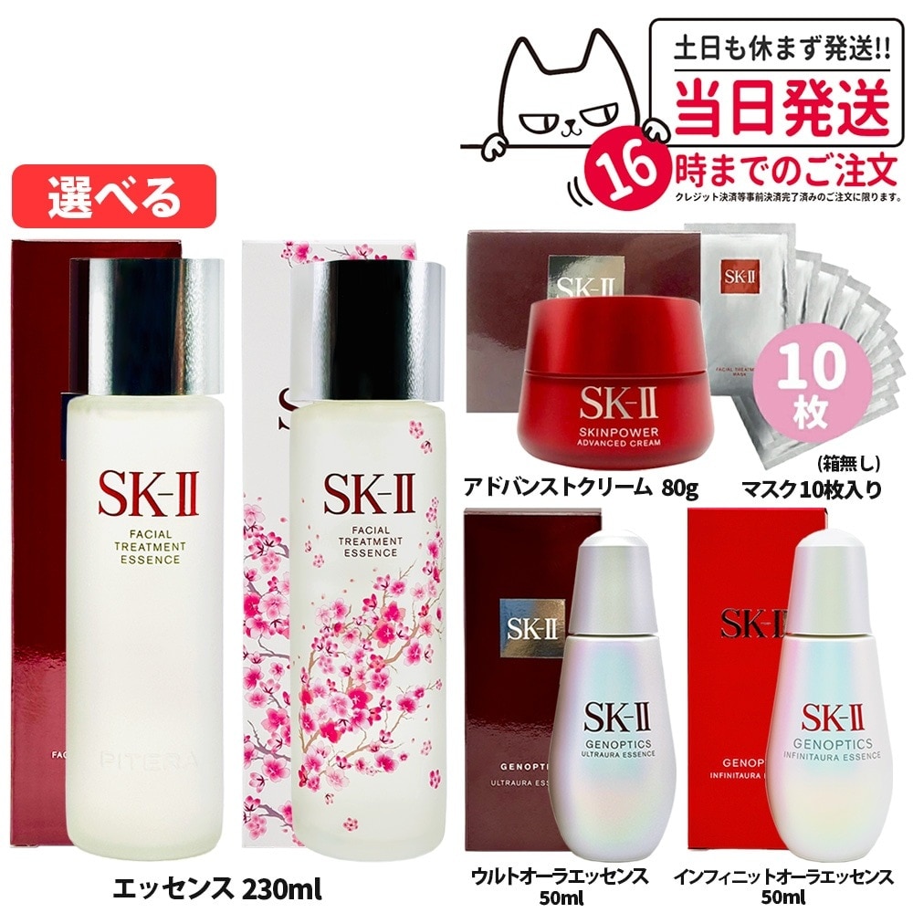 楽天市場】sk2 フェイシャルトリートメントエッセンス ミニ