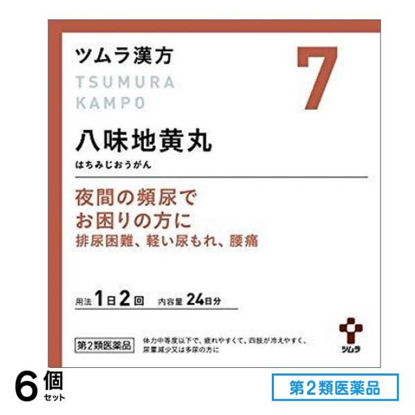 第２類医薬品 7ツムラ漢方 八味地黄丸料エキス顆粒A 48包 6個セット