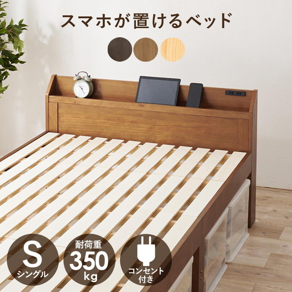 MB-5164S-LBR ライトブラウン [シングルベッド] メーカー直送