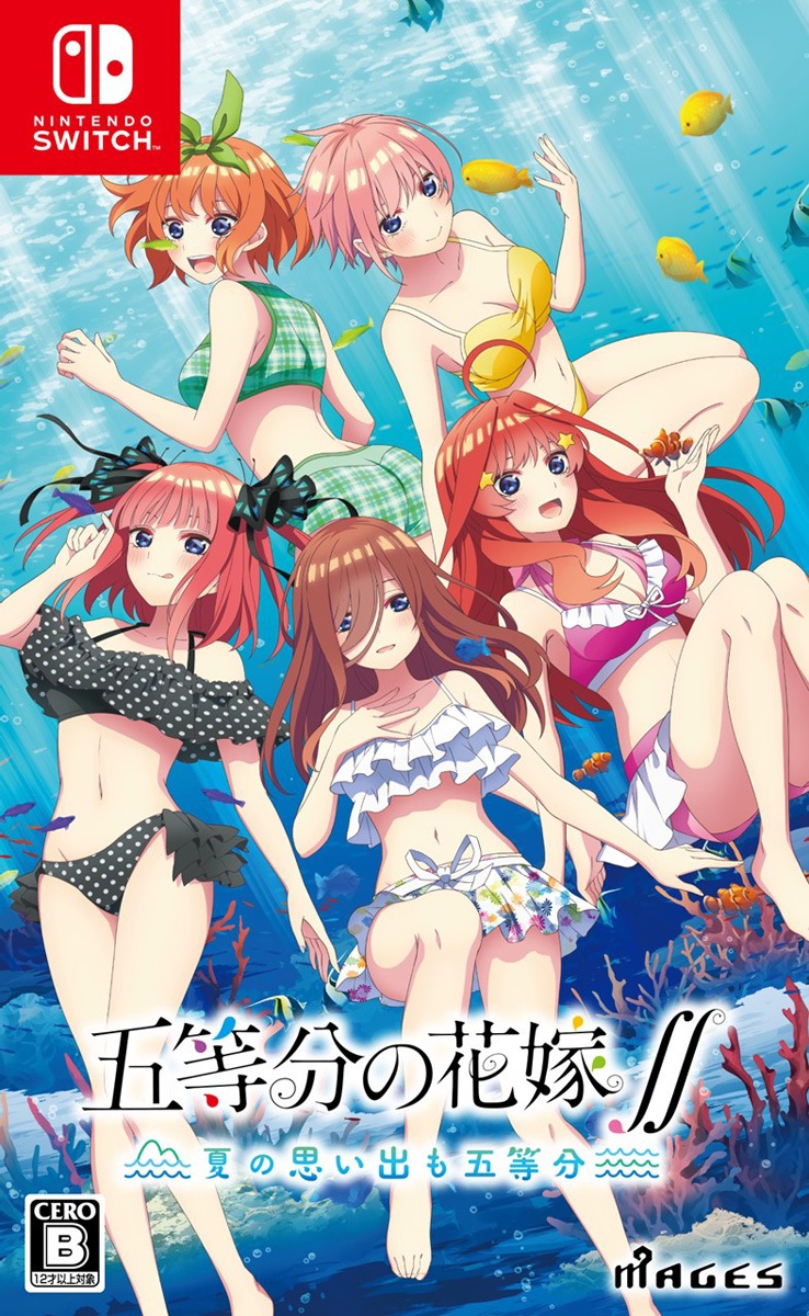 MAGES. 【Switch】五等分の花嫁 ～夏の思い出も五等分～ 通常版 HAC-P-A2D3A NSW ゴトウブンノハナヨメ ナツノオモイデモゴトウブン ツウジョウ
