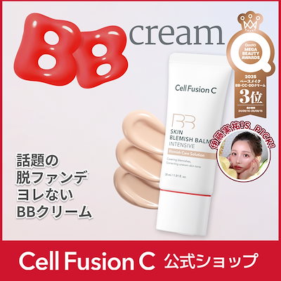 Qoo10] セルフュージョンC 【伊藤実祐Pick】スキンブレミッシュバ