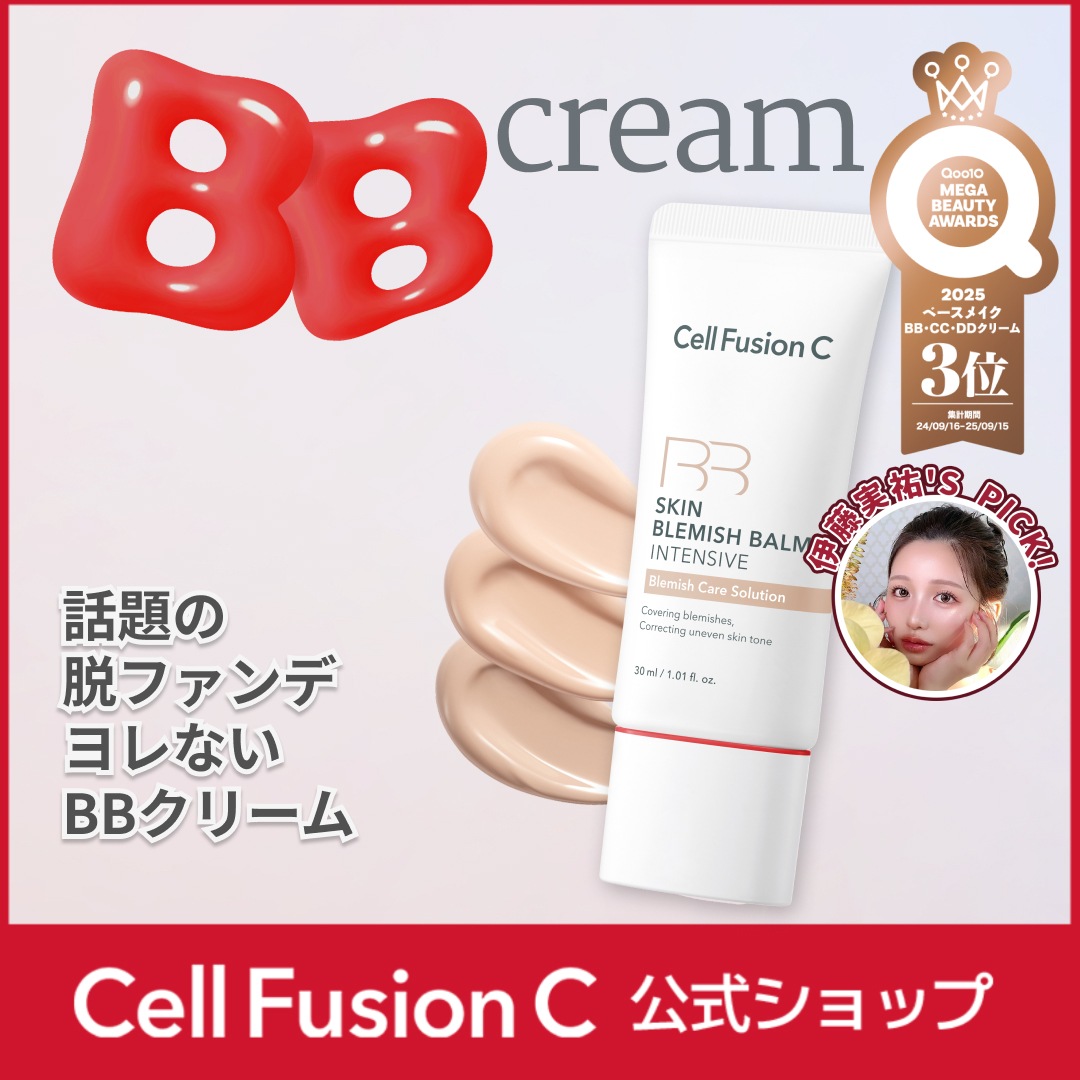 Qoo10] セルフュージョンC 【伊藤実祐Pick】スキンブレミッシュバ