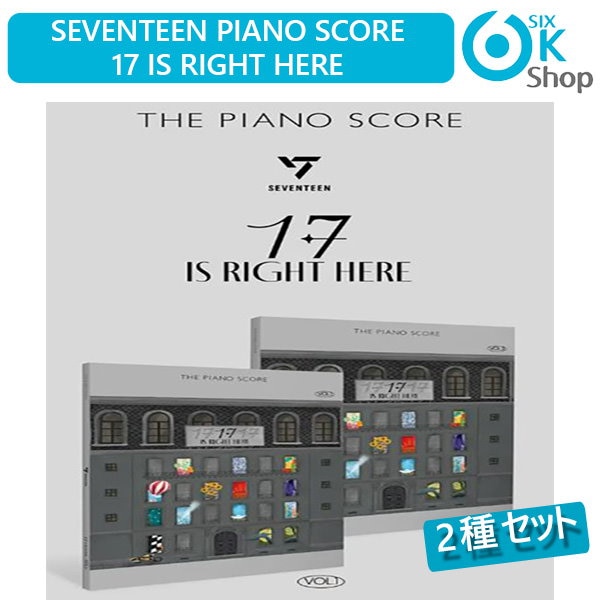 Qoo10] 2種セット SEVENTEEN THE