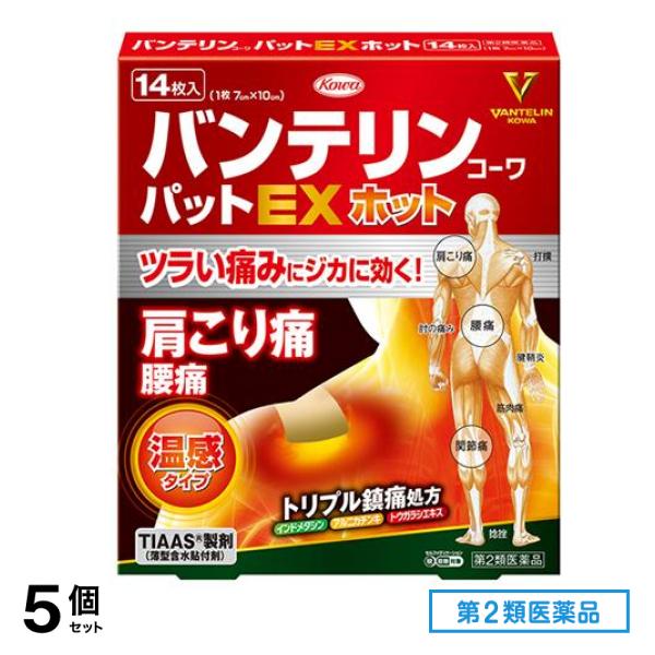 第２類医薬品 バンテリンコーワパットEXホット (7×10cm) 14枚 5個セット