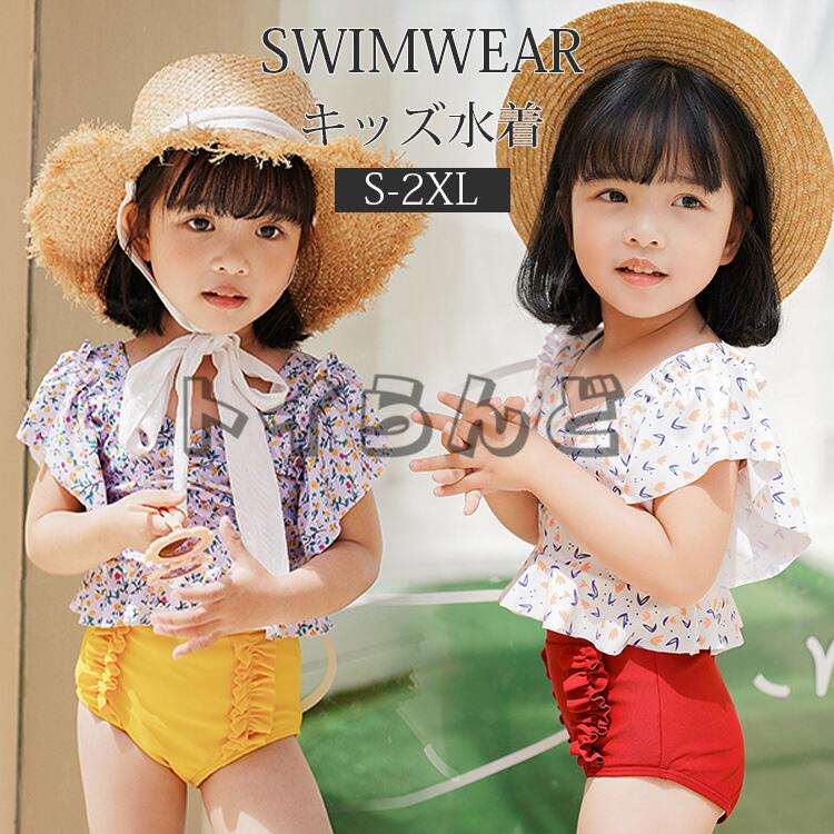 UV対策 女児 胸元ひだ 日焼け防止 スイムウェア みずぎ 花柄 子供用 子供水着 セパレート 【7月の新作特典】水着 女子 フリル ガールズ こども 女の子 キッズ 可愛い ベビー水着 2点セット