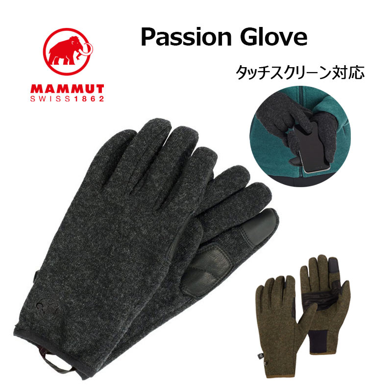 マムート 手袋 パッショングローブ Passion Glove タッチスクリーン対応 保温 耐風 防寒 あたたかい あったかグッズ ぽかぽか メンズ レディース 秋冬 寒さ対策 ハイキング