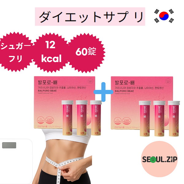 ダイエットサプリ mys1008 Amazon | メタボレイドシステイン 60粒(15～30日分) 飲む燃焼