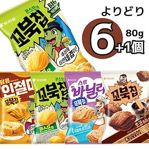 【よりどり4種】韓国お菓子コブクチップセット(80gx6+1個)