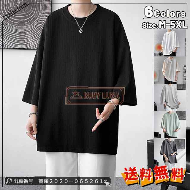 最安挑戦 春新作 新作 送料無料 Tシャツ メンズ 半袖 アイスシルク Tシャツ ゆったり 無地 夏 接触冷感 涼しい 大きいサイズ 無地 七分袖Tシャツ 夏服 通気性 速乾 ティーシャツ クルーネッ