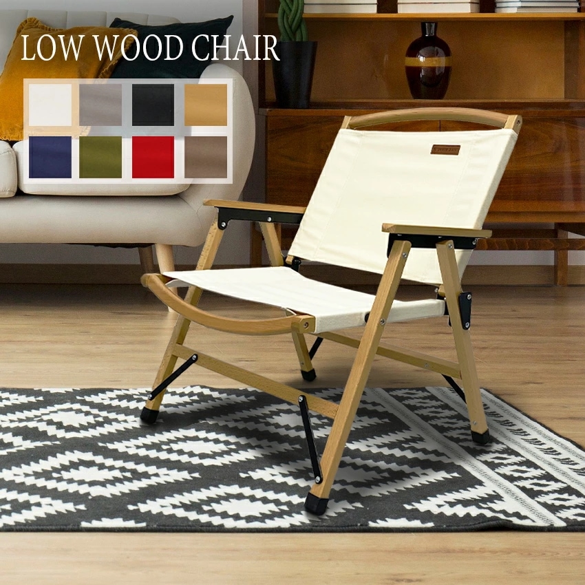 ウッドチェア ロウ ウッド チェア ブラック 黒 ホワイト 白 グレー ネイビー グリーン ブラウン ベージュ PP0440 家具 インテリア 椅子 ローチェア ロータイプ 肘掛け 肘置き