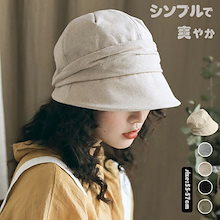 キャスケット 春夏 レディース 遮光 大きめ 帽子 uv 折りたたみ 夏 小顔効果 ハット アウトドア つば有り UVカット 小顔帽子 美顔 自転車 旅行 お出掛け 持ち運び 綿麻風 夏帽子 日焼け