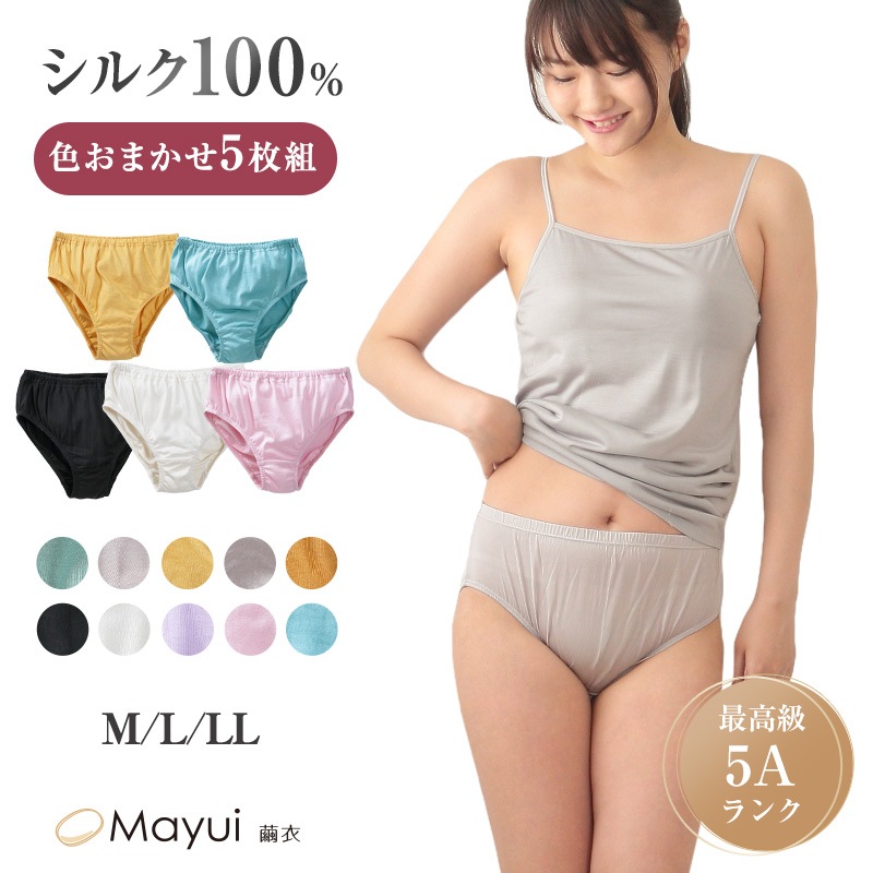 シルク ショーツ 5枚組 レディース パンツ スタンダード丈 色おまかせ M L LL セット シルク100％ 下着 女性 大きいサイズ インナー レギュラーショーツ 冷えとり 大きめ 通年 uvカッ