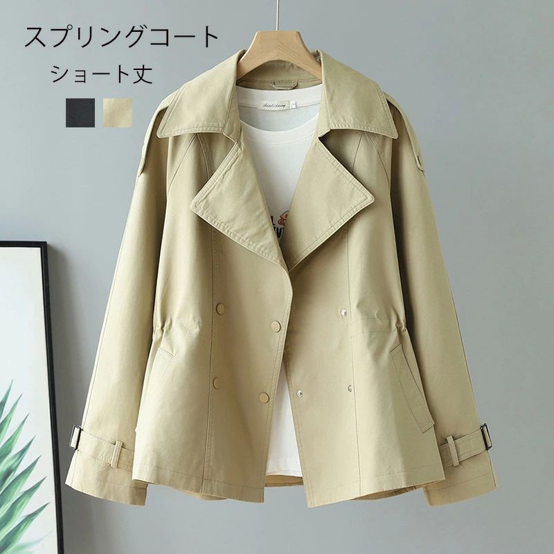 スプリングコート ショート レディース トレンチコート 春 アウター ショートコート オーバーサイズ ゆったり きれいめ 羽織 裏地付き シンプル ドロスト ライトアウター フレア Aライ