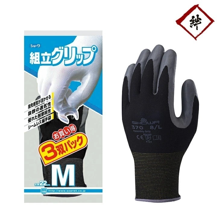 [15双組] 組立グリップ 3双パック5セット ショーワグローブ 滑り止め すべり止め ニトリルゴム 作業用手袋 Ｓ/Ｍ/Ｌ 背抜き ガーデニング 手袋 黒 まとめ買い 耐摩耗性 No.370