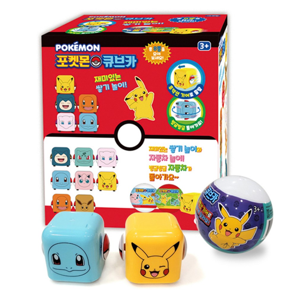 ポケモンキューブカー8種×2pセット 7,744円