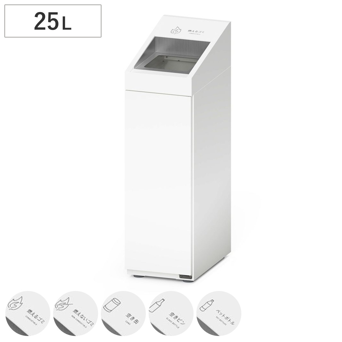 室内用ゴミ箱 業務用ダストボックス 25L DHシンライン クズイレ 屋内用 分別ゴミ箱 業務用 ゴミ箱 ごみ箱 屋内 分別 スチール製 ダストボックス 分別用 分別ごみ箱 法人限定