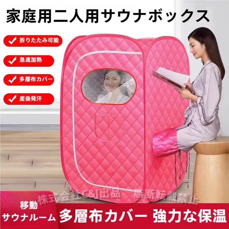 特価サウナボックス 2L 大容量 汗蒸ボックス 折り畳み式 スチームサウナ テント 蒸気サウナ ブラケット式 血液循環 体重が減る 疲れ取る錦 感謝の日プレゼント