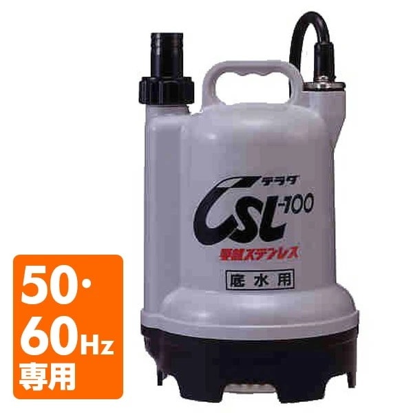 水中ポンプ 小型 清水 CSL-100L 100V 100W