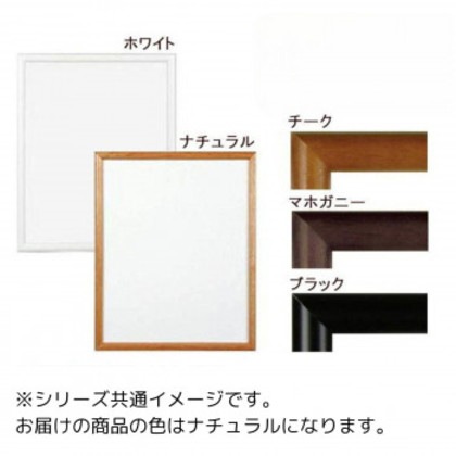 A.P.J. 木製フレーム D型フレーム 半切サイズ(424×545mm) ナチュラル・0021700542