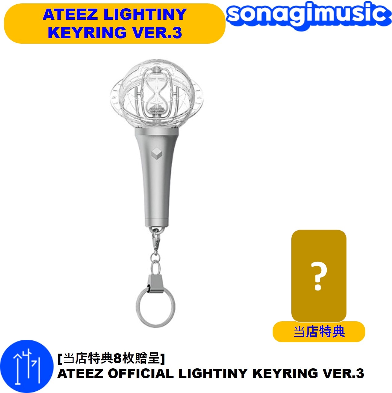 ATEEZ ペンライトver1 特典トレカ ペンライトキーリング Qoo10] KQエンターテインメント [当店特典8枚贈呈] ATEEZ OFF : KPOP