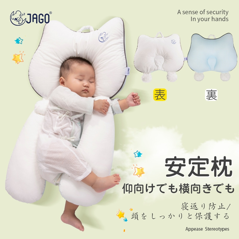 赤ちゃん 枕 ベビーまくら 新生児 頭の形 向きぐせ 向き癖 絶壁 防止 かわいい 子供 子ども 可愛い 寝はげ 内祝い 男の子 女の子 プレゼント ギフト おしゃれ ベビー枕 5,544円