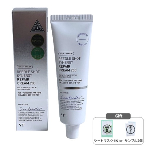 リドルショット シナジー リペア クリーム 700 50mL