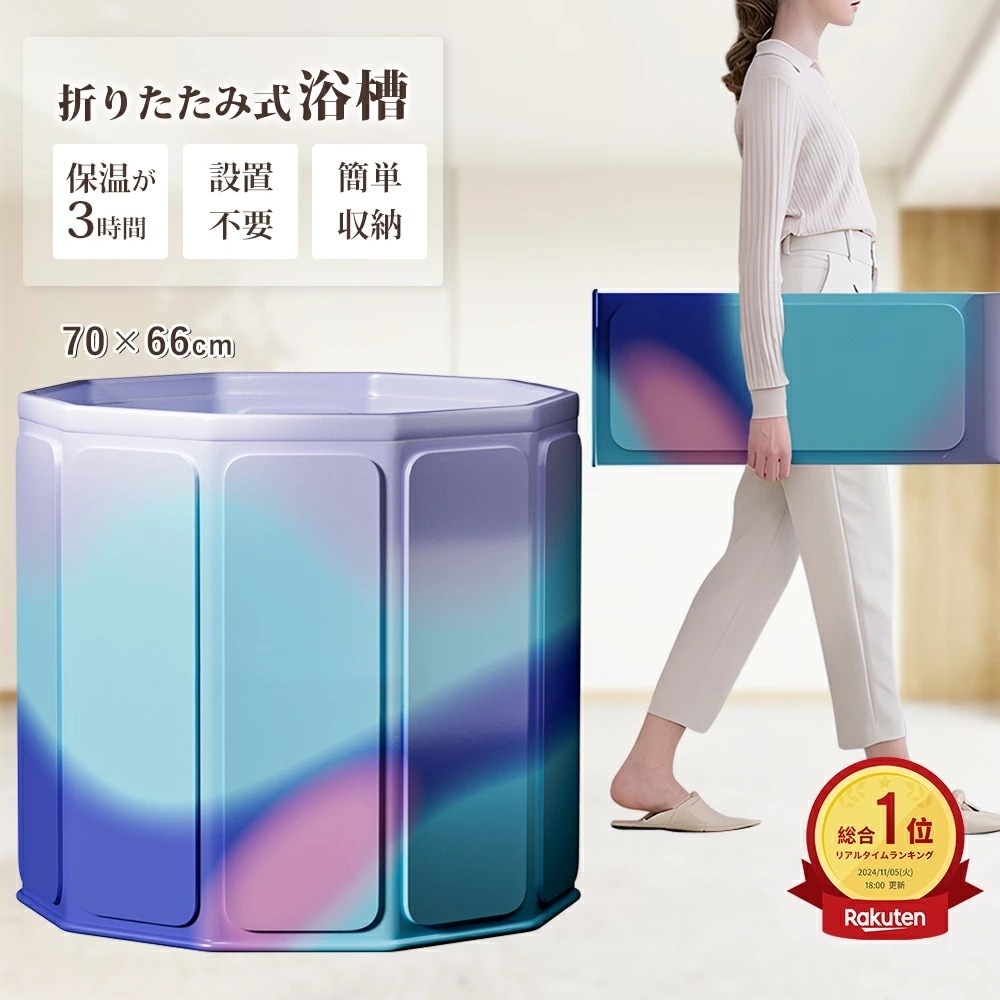 【楽天韓国ins大人気ポータブルバスタブ 組立不要 折りたたみバスタブ ポータブル 折り畳み式浴槽 折りたたみ バスタブ 大人用 子供用 浴室 お風呂 簡易浴槽 設置簡単 シャワー コンパクト 省スペ