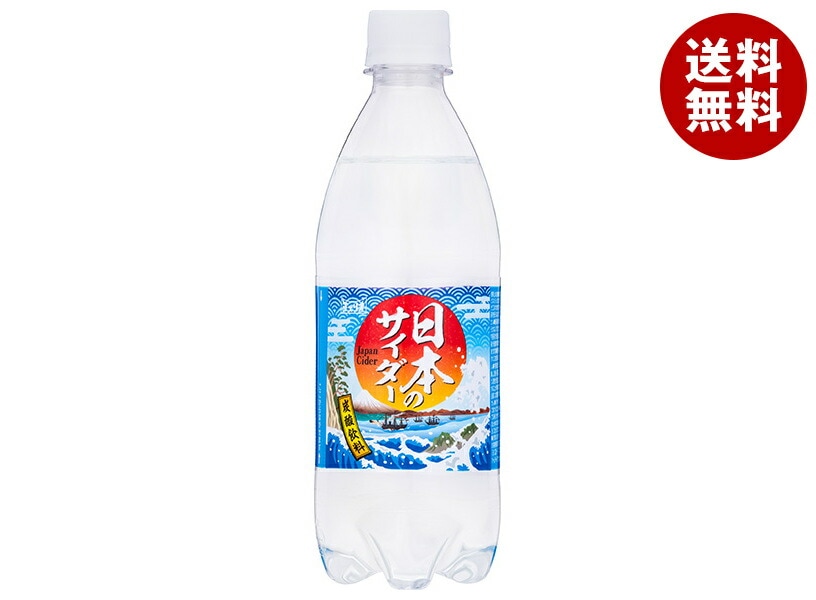 チェリオ 日本のサイダー 500mlPET＊24本入＊(2ケース)