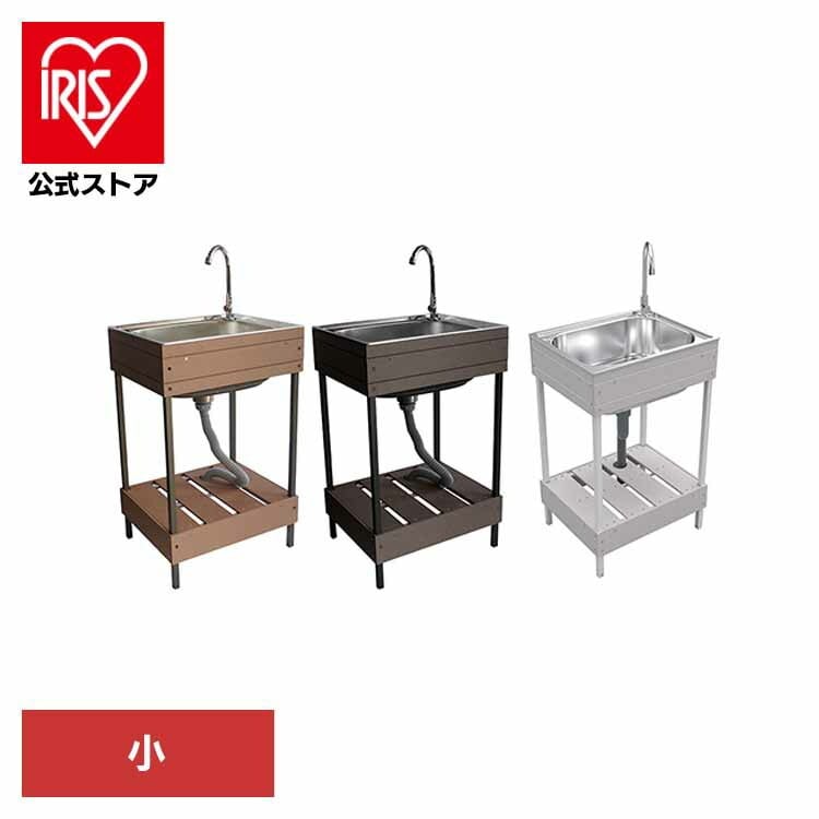 【人気商品】人工木ガーデンシンク 小 aks47779 旭興進 (代引不可)(TD)