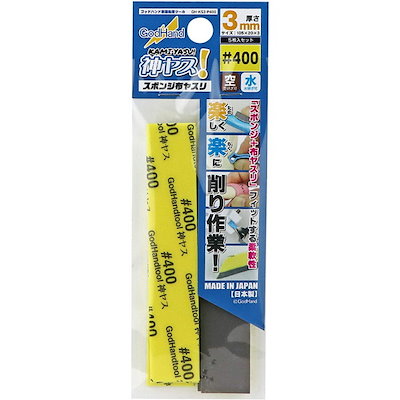 他サイト： GH-KS3-P400 神ヤス 3mm #400(5枚)の商品画像