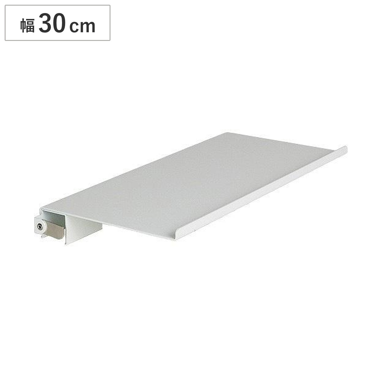 置き棚 長押ラック D50用 幅30cm オプションパーツ MR4295 収納 壁掛け 飾り棚 ウォールラック ラック 小物 ディスプレイ 棚 壁