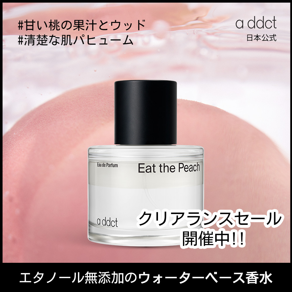 Qoo10] Addict イートザピーチ 50ml (Eat th : 香水