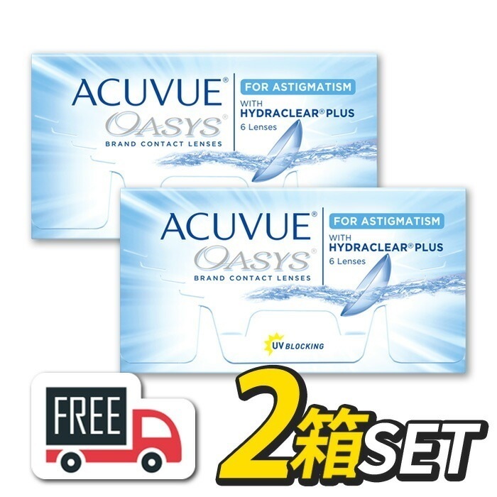 アキュビュ－オアシス 乱視用 2箱セット（1箱6枚入）コンタクトレンズ 2週間 使い捨て 2ウィーク ジョンソン エンド ジョンソン 5,710円