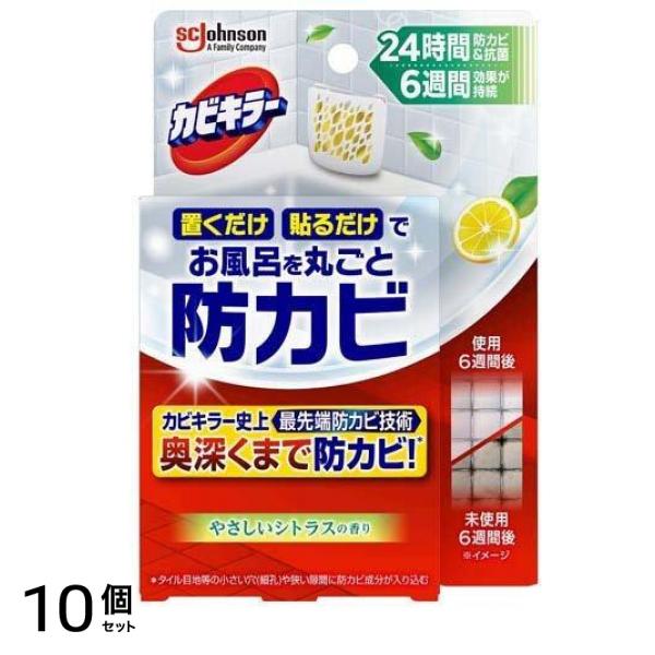 カビキラー お風呂に置くだけ防カビジェル やさしいシトラスの香り 8mL× 1個入 (本体) 10個セット