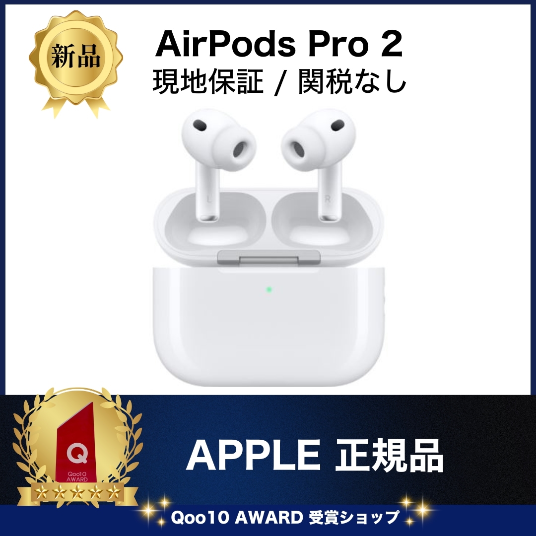 Qoo10] アップル Airpods Pro2 / 現地保証 : イヤホン・ヘッドホン