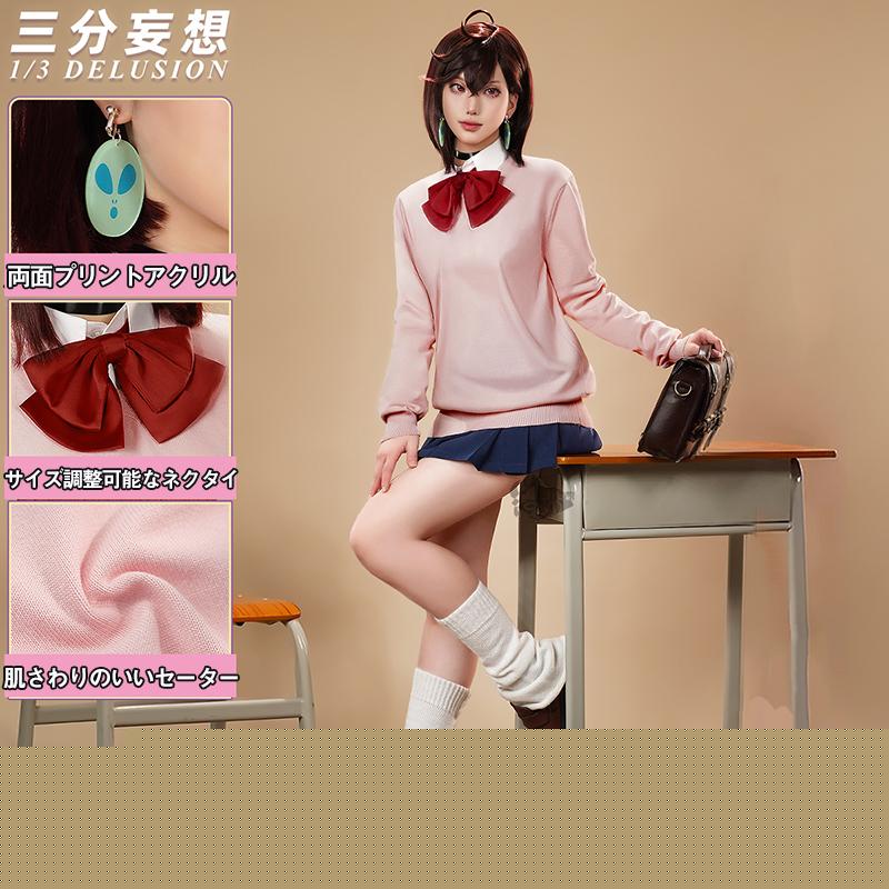 [数量限定] 【三分妄想1/3Delusion】ダンダダン DAN DADAN 綾瀬 桃-あやせ もも コスプレ衣装/ウィッグ コスチューム
