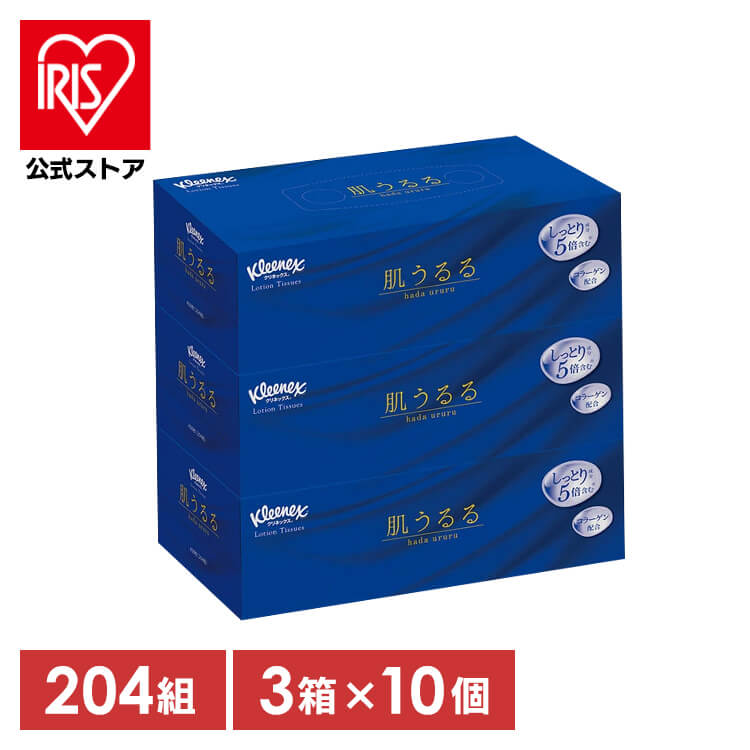 (10個セット)ローションティッシュ ボックスティッシュ 保湿 クリネックス ティッシュ ローション 保湿 肌うるる 204組(408枚)×3箱パック 48002 メガ割