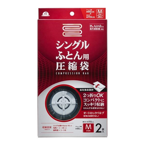 （まとめ） 布団圧縮袋 シングルふとん用 2枚入り シングルサイズ用 スライダー付き2重チャック 32個セット