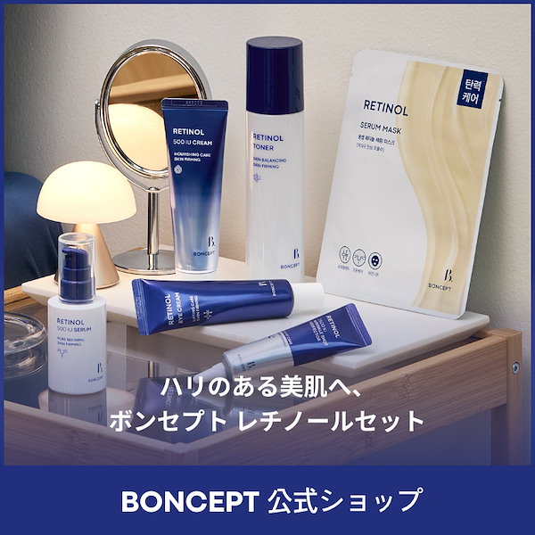 クリームUFC150ml、CLカレンデュラトナー40ml、レチノール美容液4ml レチノール美容液50ml、レチノール4ml、CLカレンデュラトナー40ml