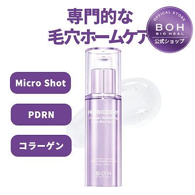【new!】バイオヒールボ プロバイオダム コラーゲン ...のサムネイル