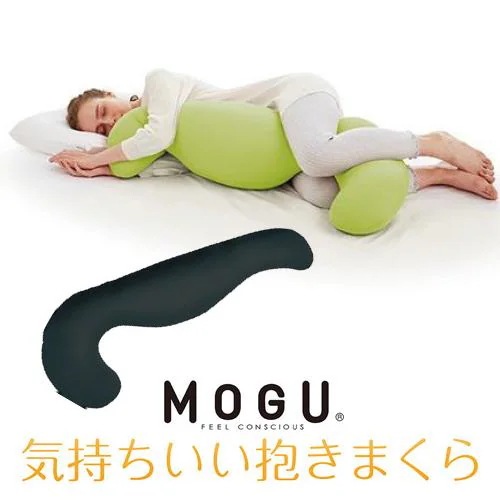 MOGU モグ 気持ちいい抱きまくら 本体(カバー付き) BK 横500mm×縦1150mm×奥行200mm ブラック