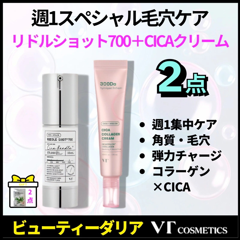【正規品保証】【2種セット】シカコラーゲンクリーム30ml＋リドルショット700 30ml 週1回スペシャルケア 低分子コラーゲン 弾力ケア 角質ケア 毛穴ケア 韓国コスメ