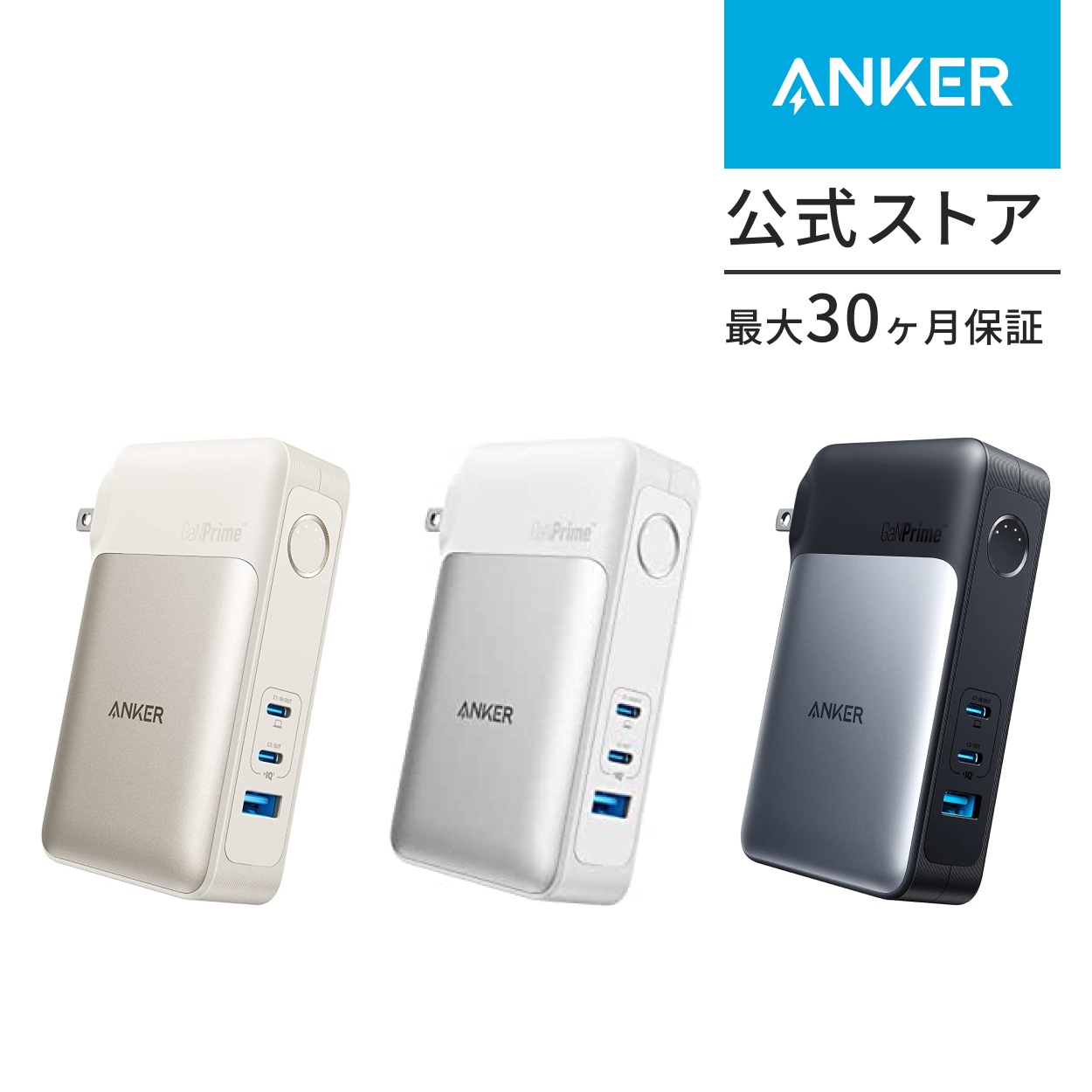 733 Power Bank GaNPrime PowerCore 65W10000mAh 30W出力モバイルバッテリー搭載 65W出力USB充電器 スマートフォン ノートPC対応 ブラック