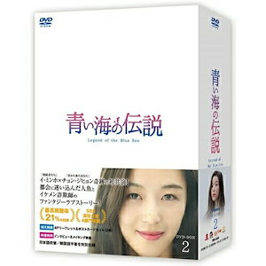 青い海の伝説DVD