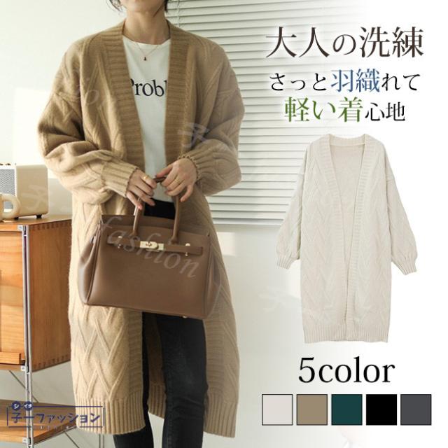 コーディガン カーディガン ロング丈 レディース 新作 ニット 秋冬 春 長袖 厚手 無地 体型カバー シンプル ゆったり おしゃれ 可愛い 着せ 大きいサイズ カジュアル 羽織り オーバーサイズ 4,629円
