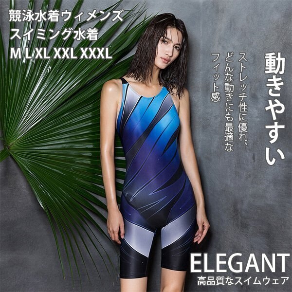2025フィットネス水着 体系カバー オールインワン スリムデザイン ワンピース 競泳水着 レディース